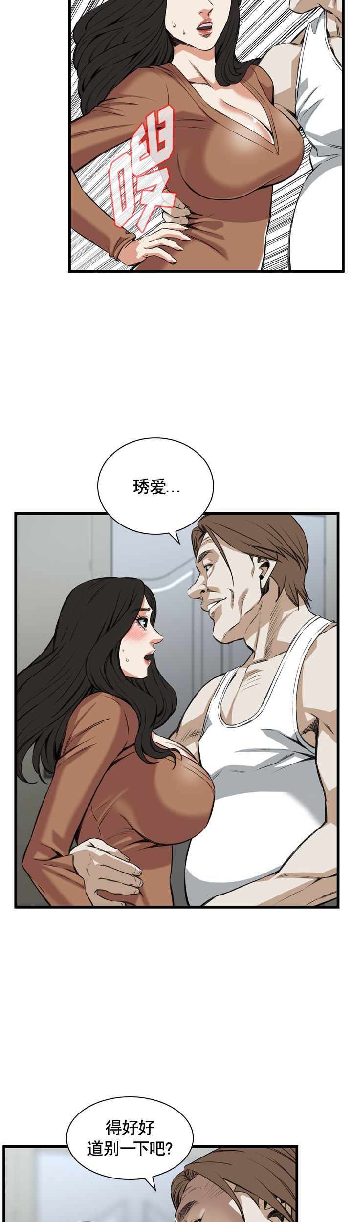 第81话18