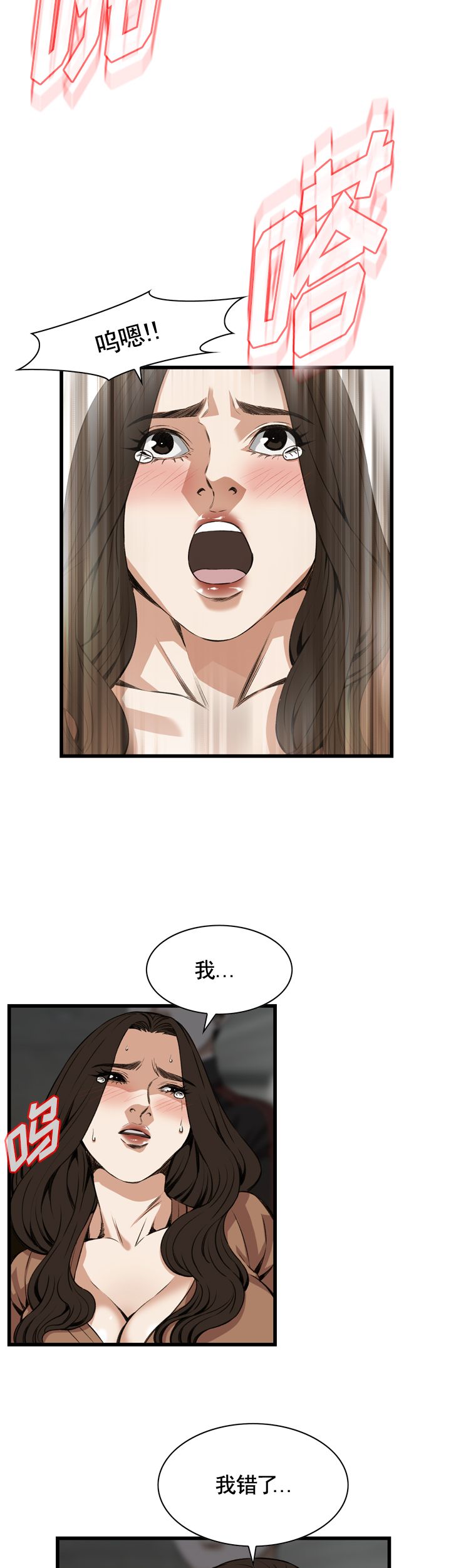 第85话13