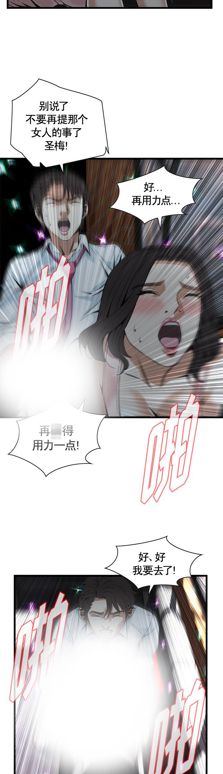 第90话5