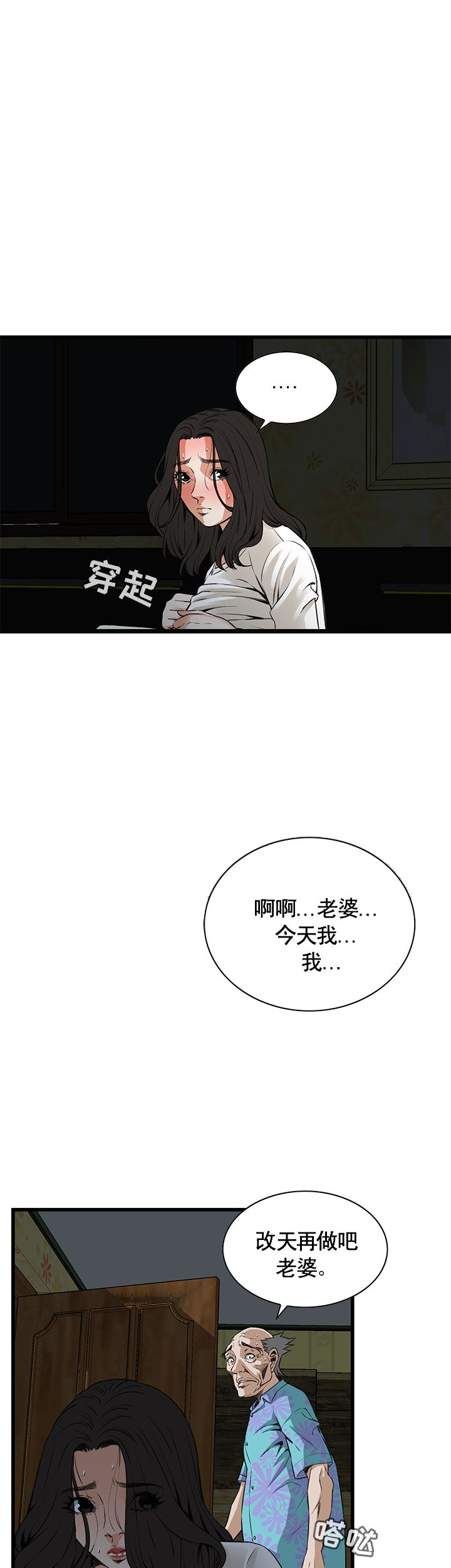 第43话18