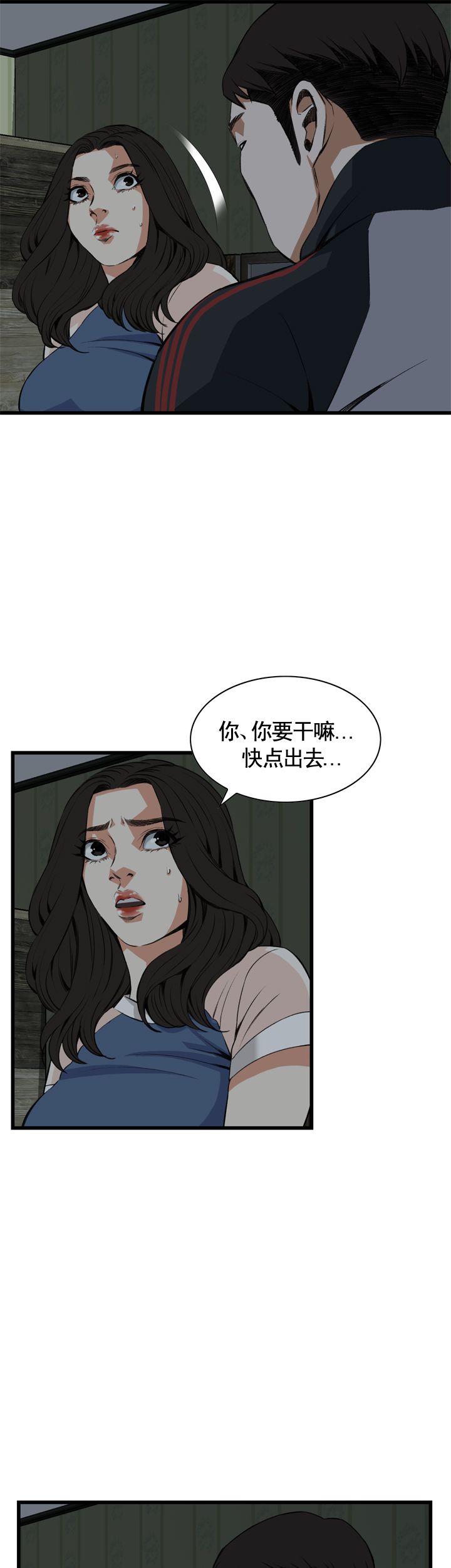 第45话11