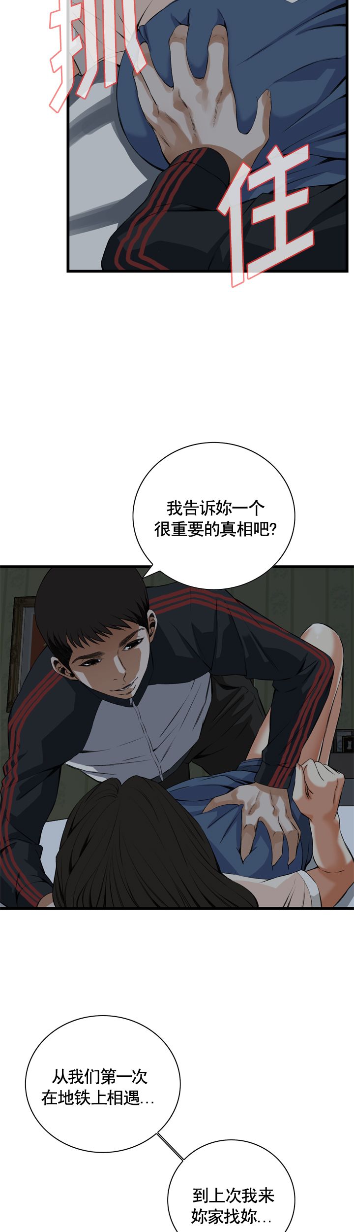 第46话2