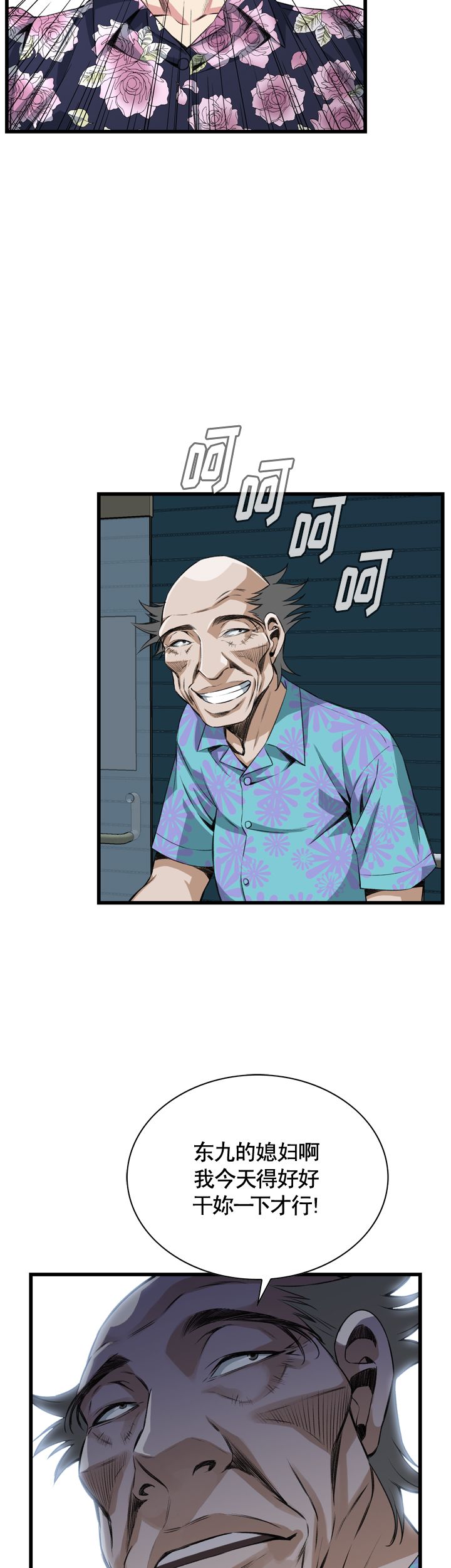 第50话14