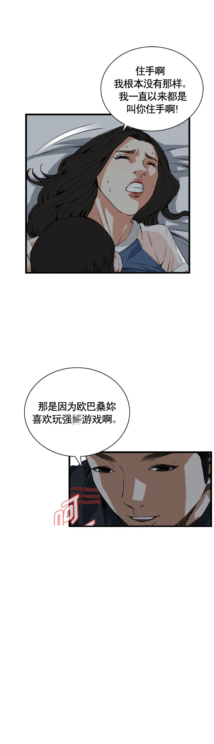 第46话5