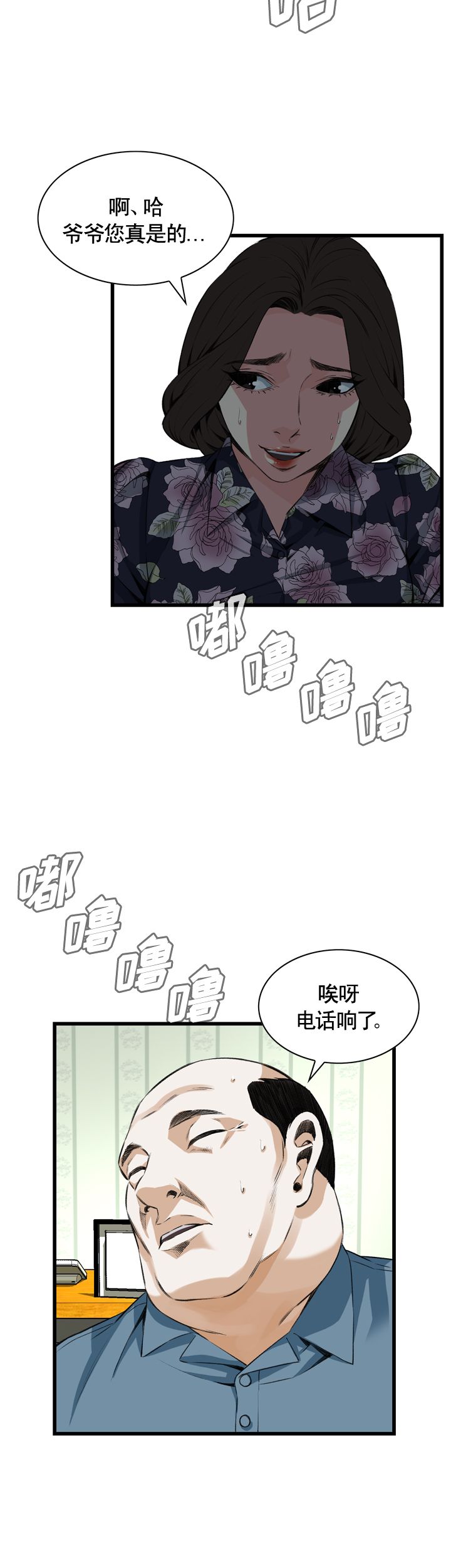 第49话9