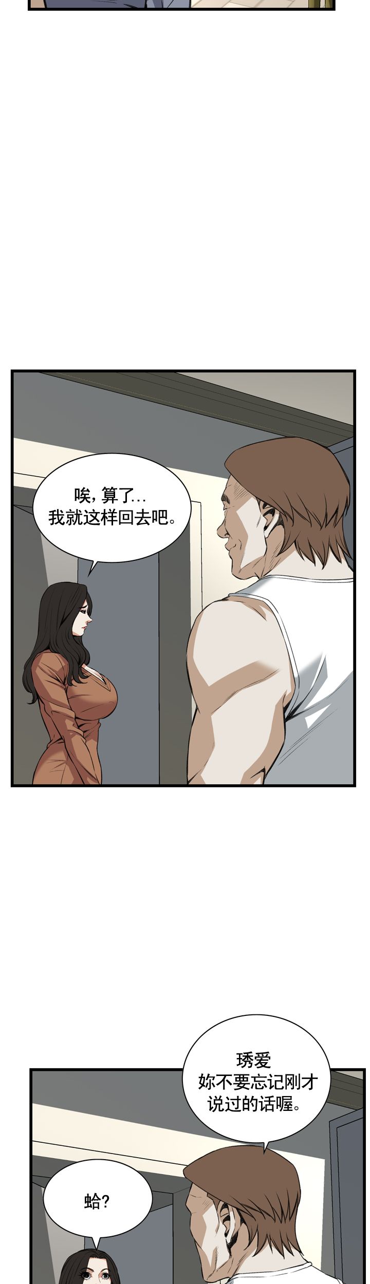 第83话5
