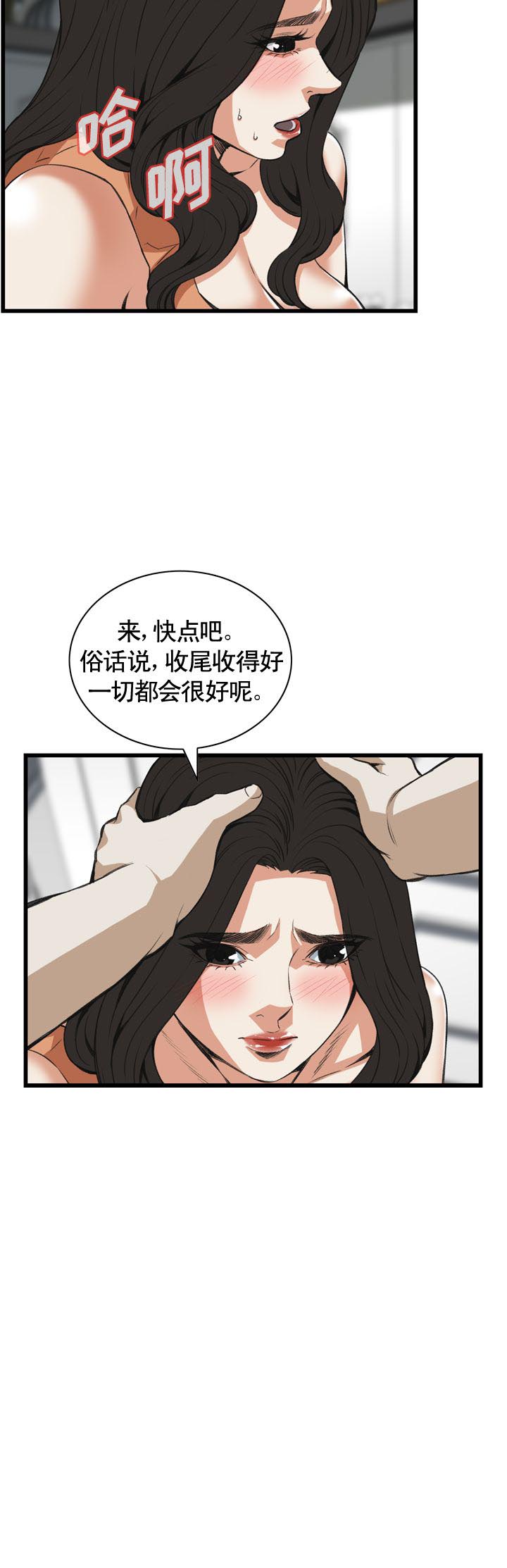 第81话4