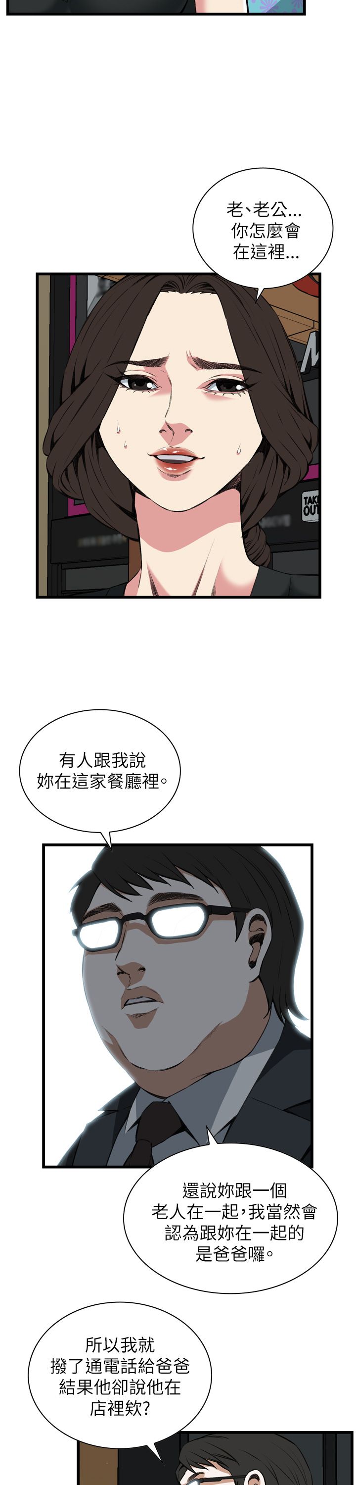 第109话4