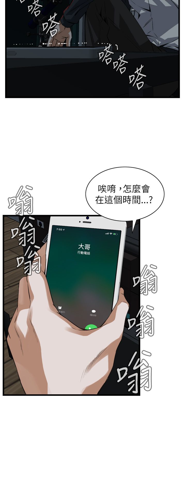 第110话4