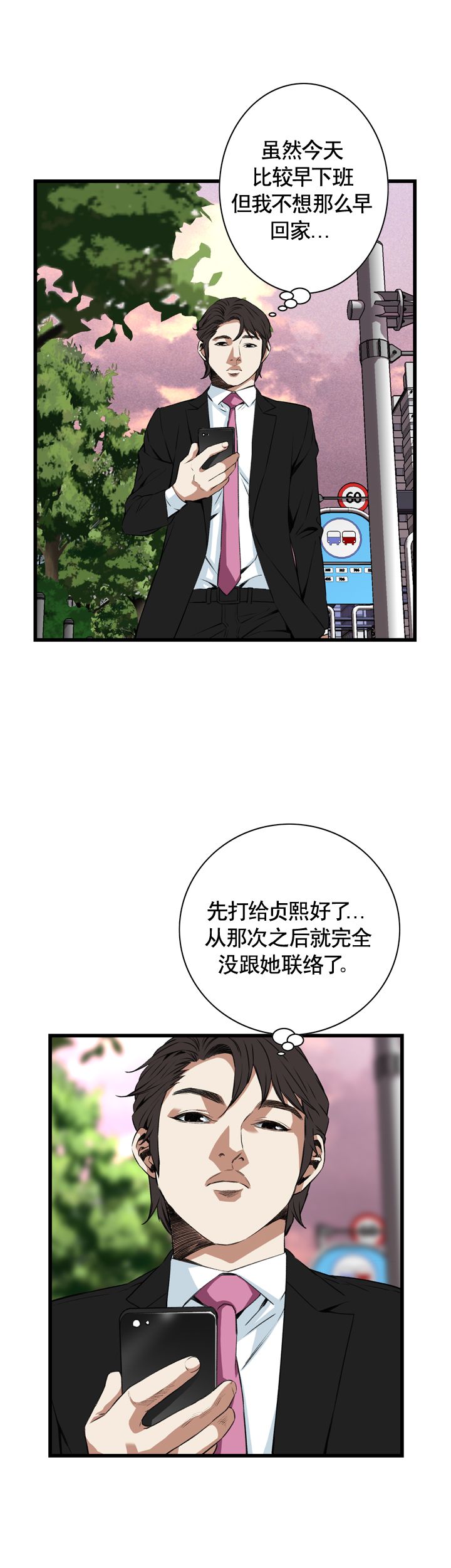 第53话10