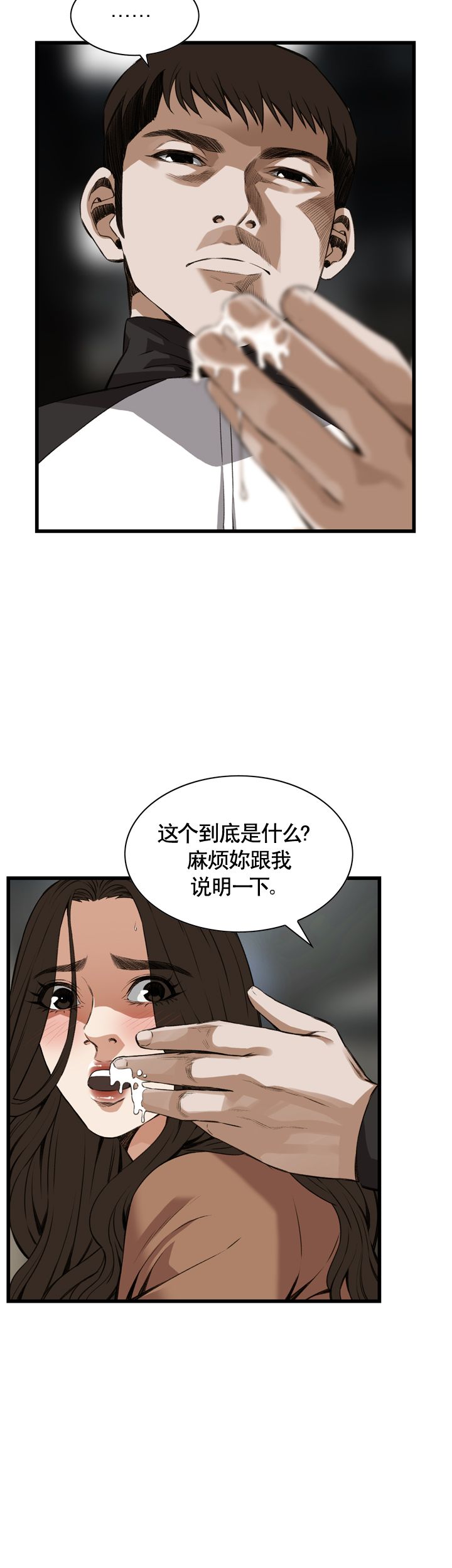 第84话10