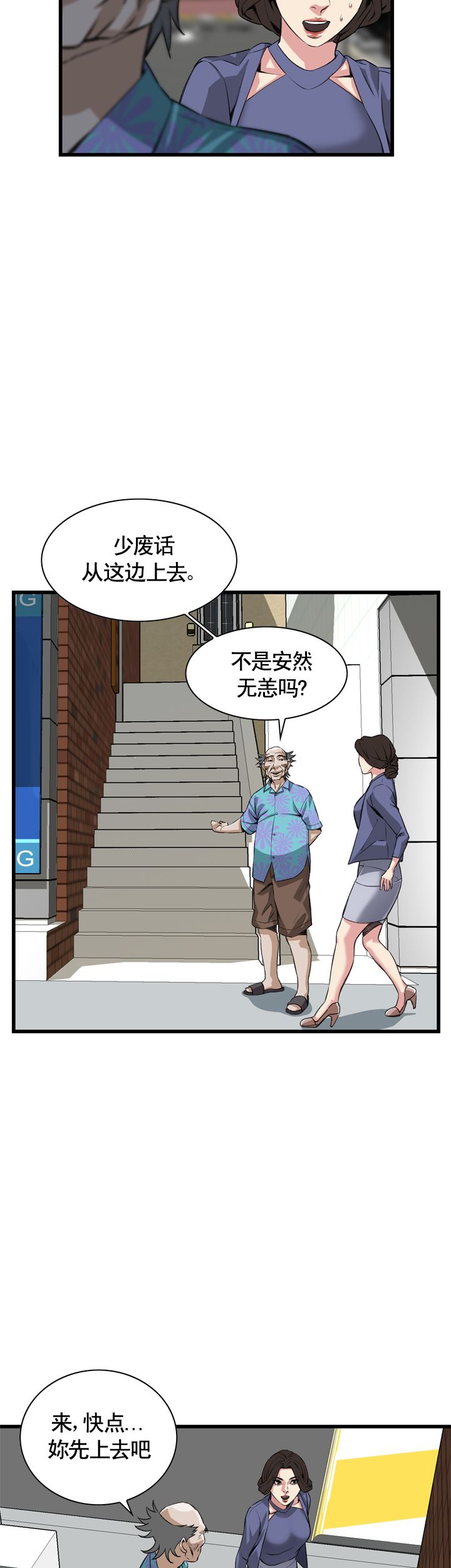 第64话11