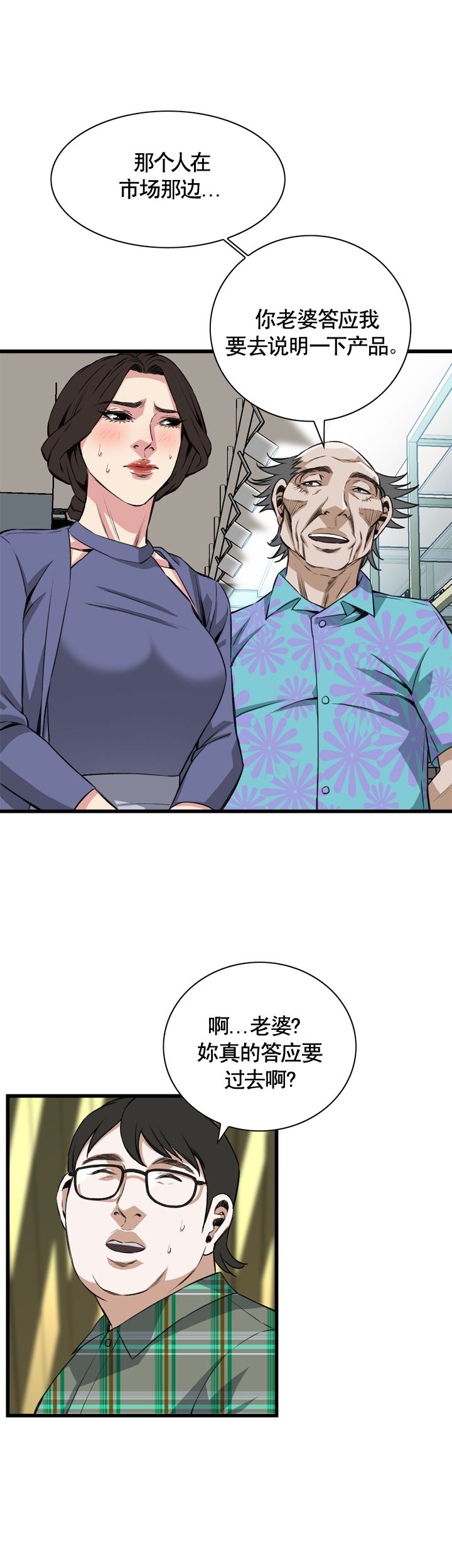 第64话5