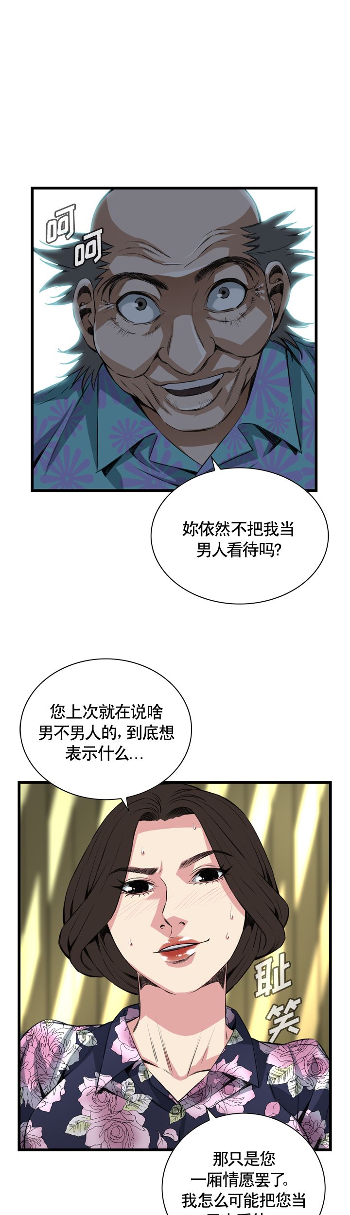 第52话0