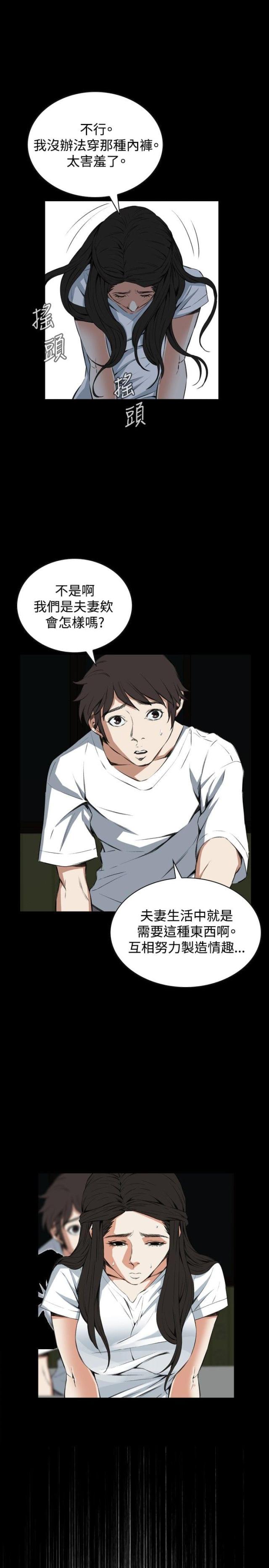 第23话2