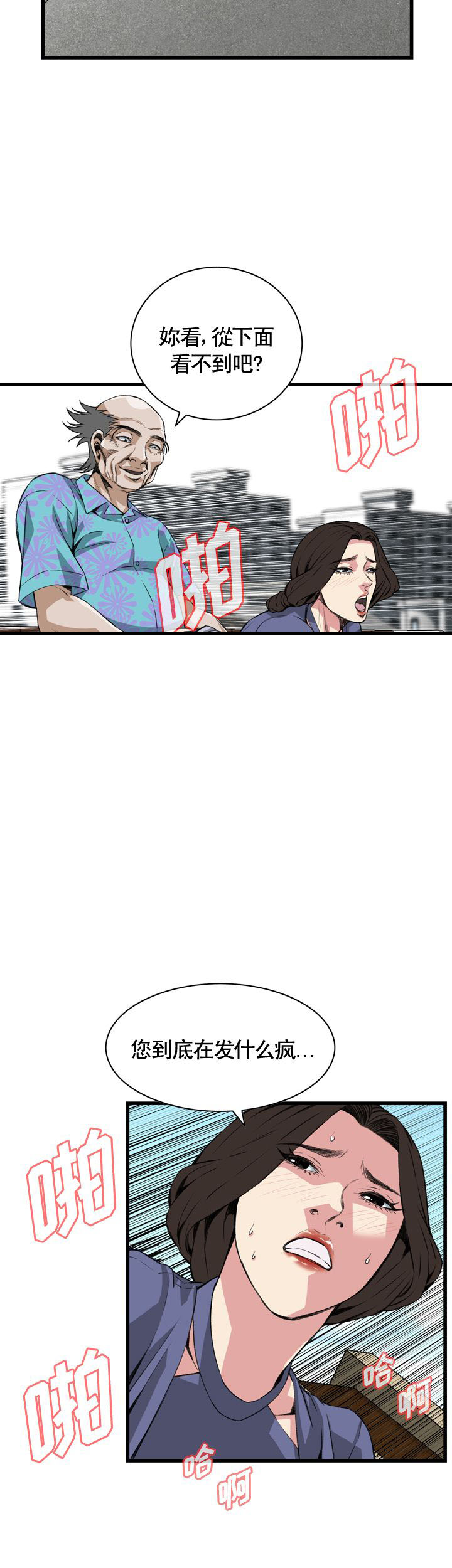 第66话3