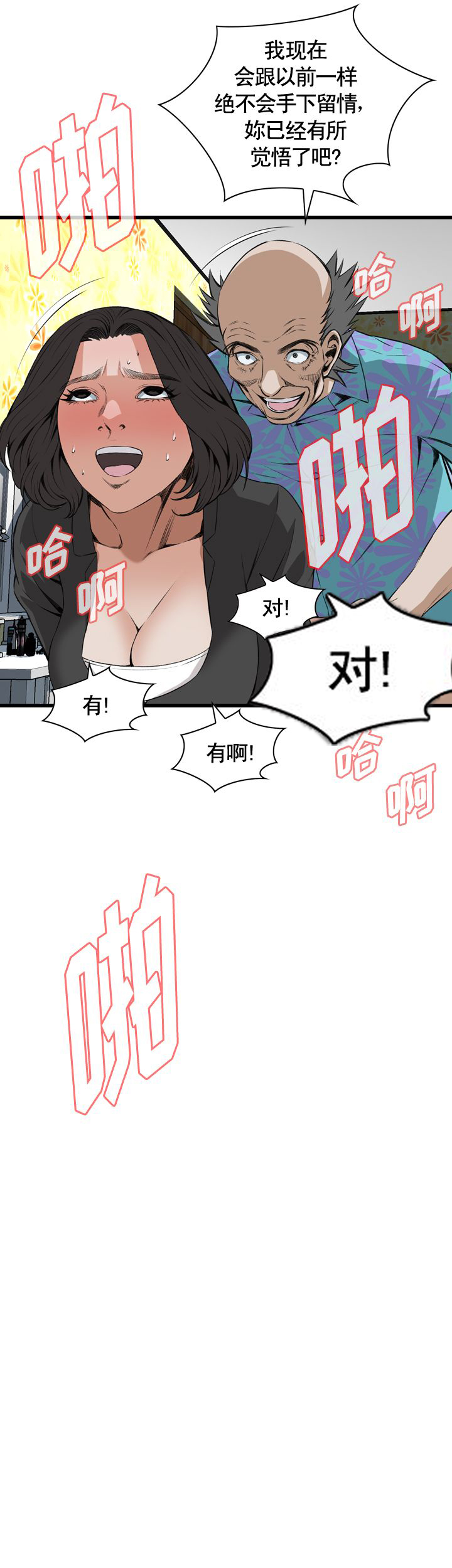 第38话2