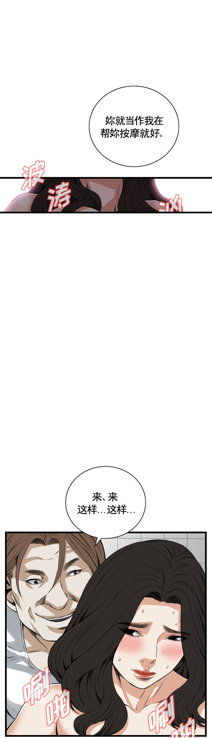 第78话2
