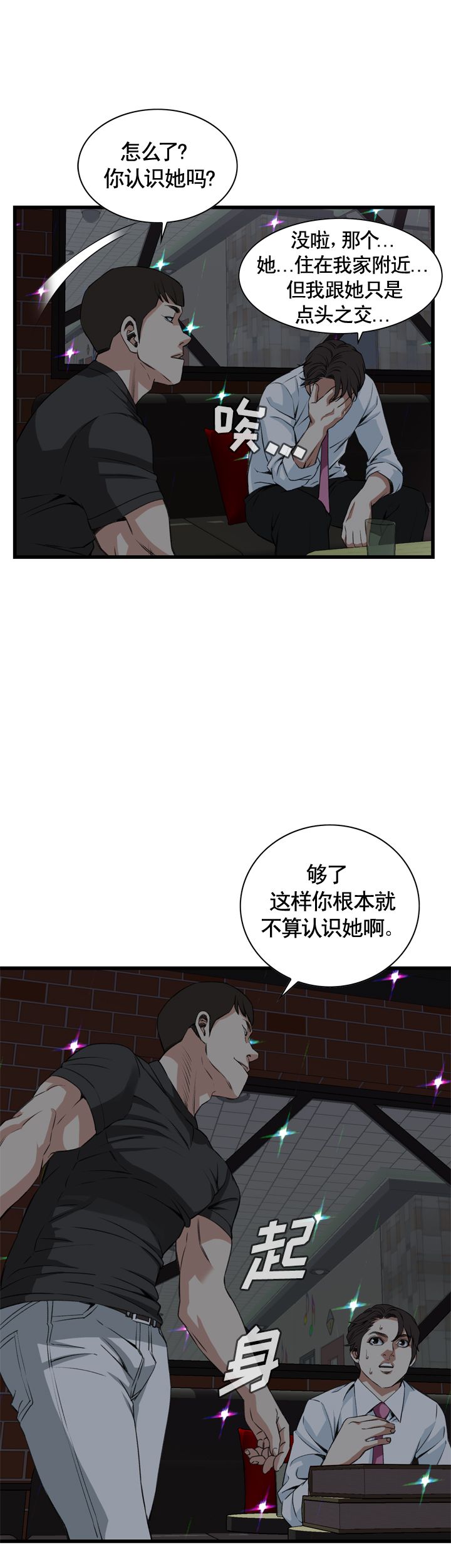 第55话8