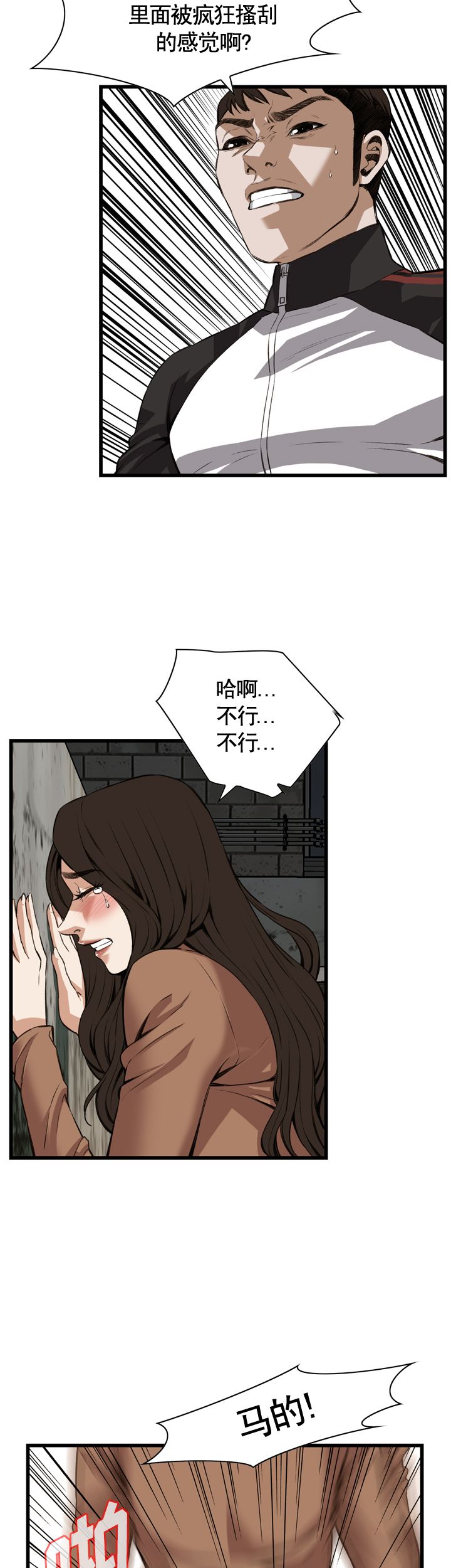第85话5