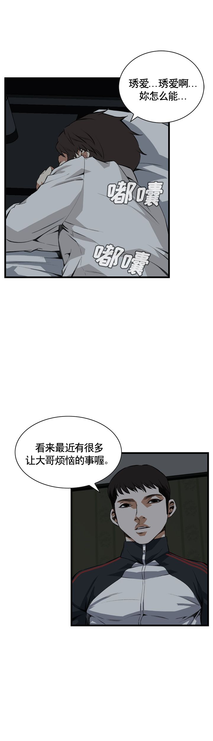 第45话8