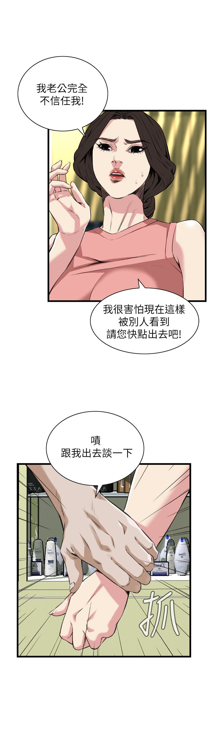 第116话5