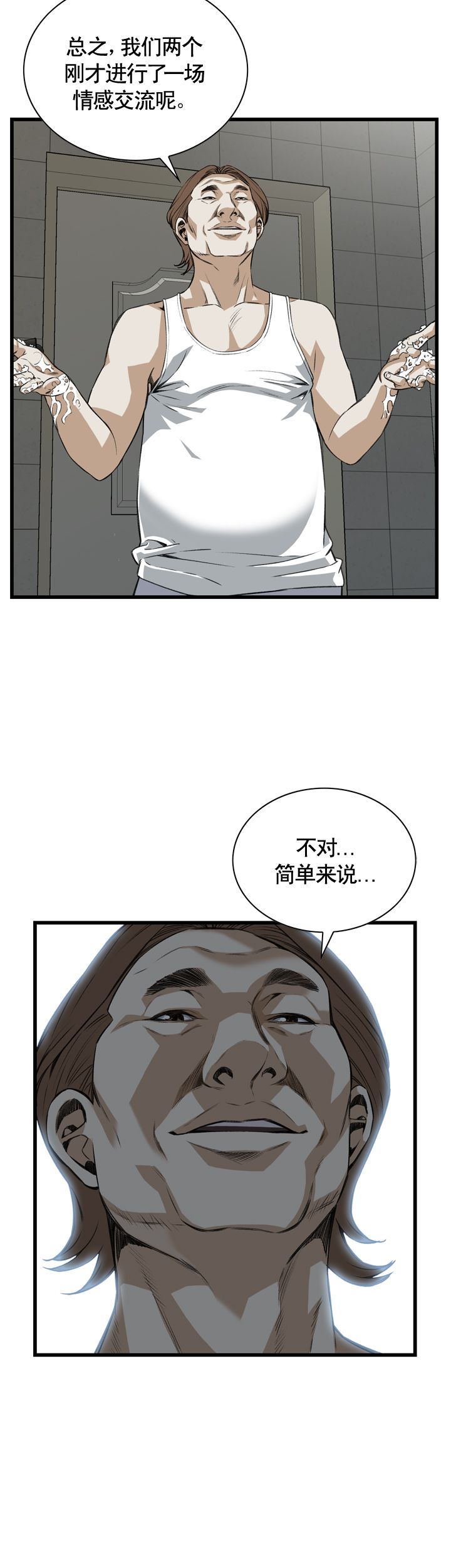 第77话14