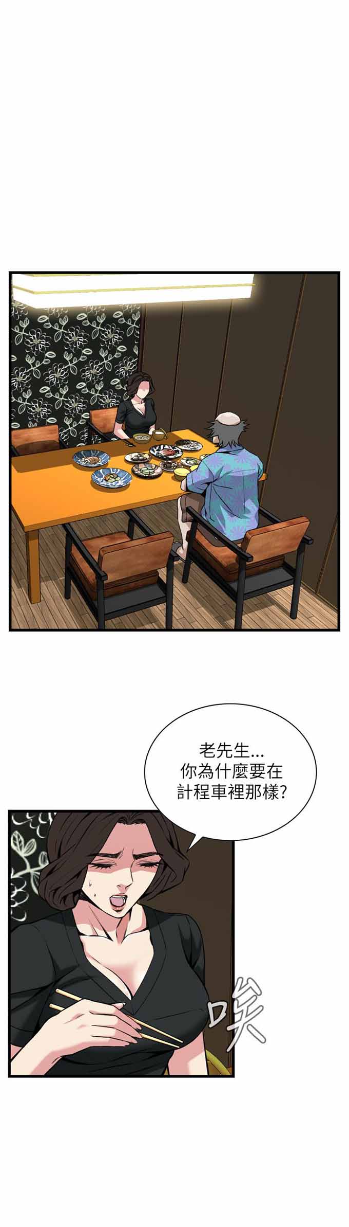第106话2