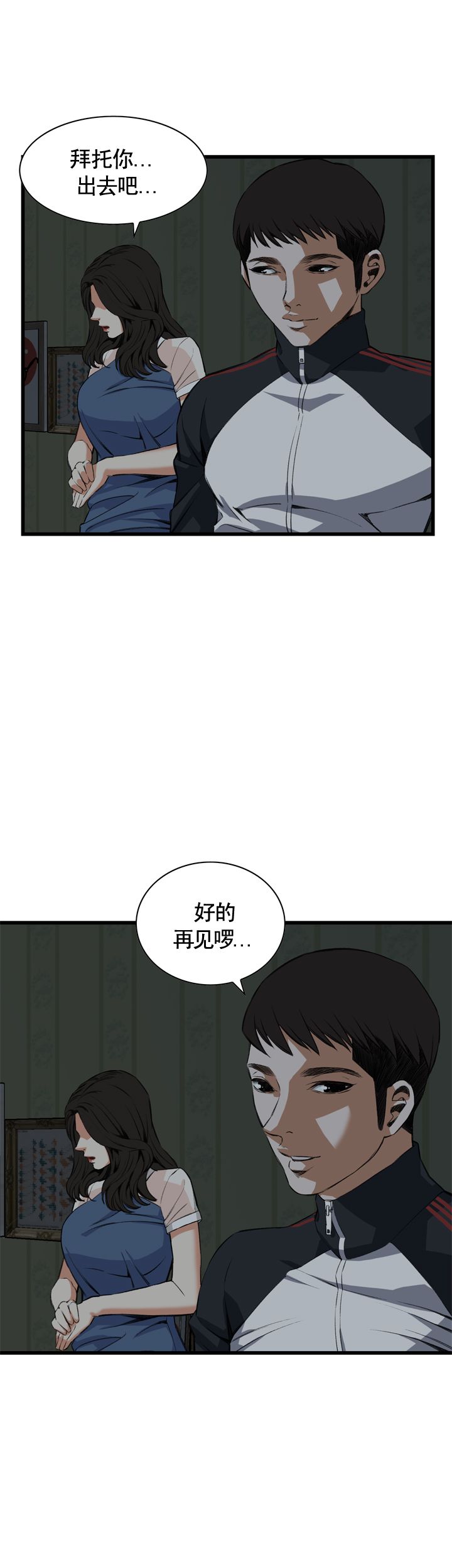 第45话9
