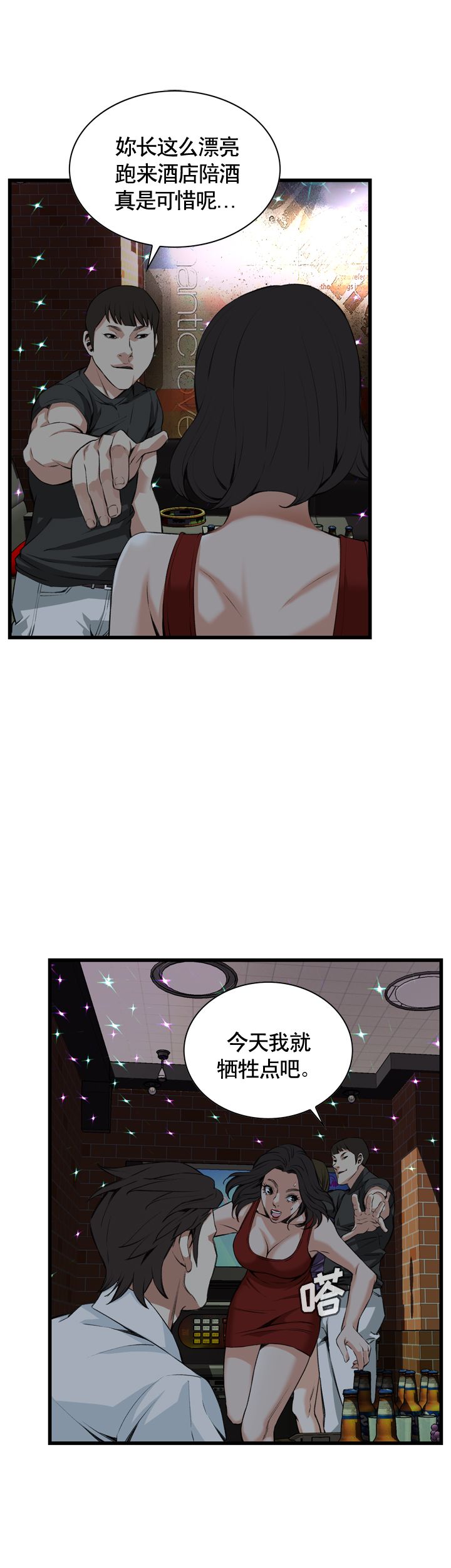 第55话9