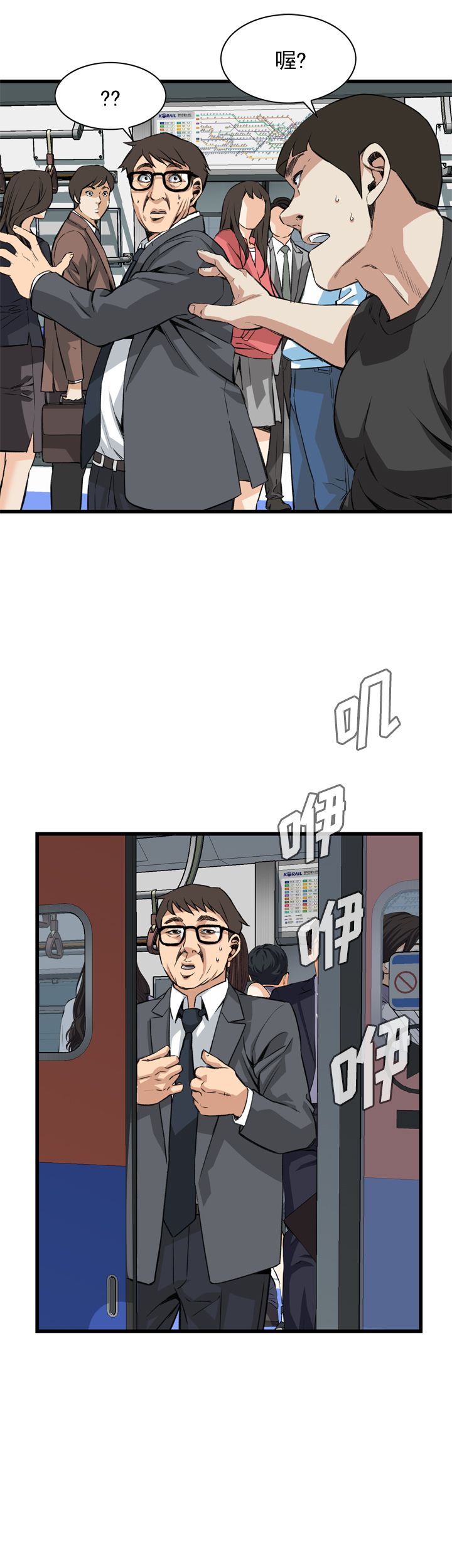 第95话8