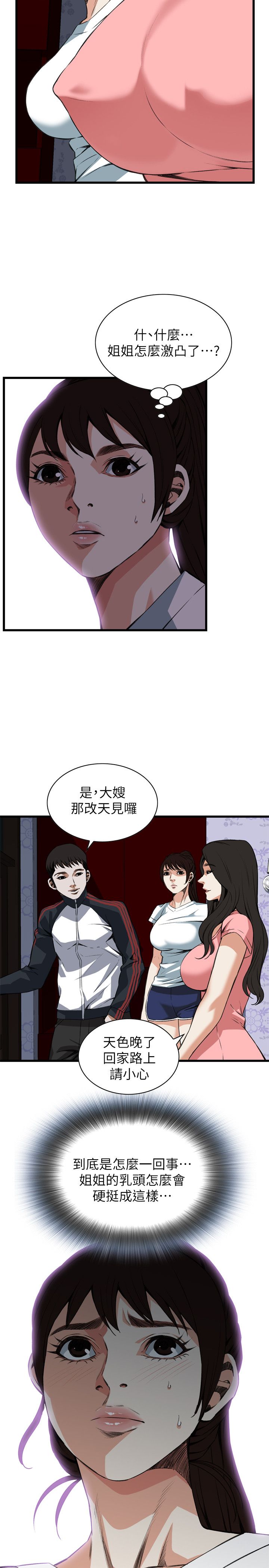 第113话11