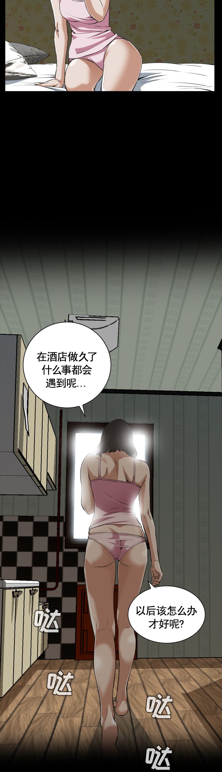 第67话8