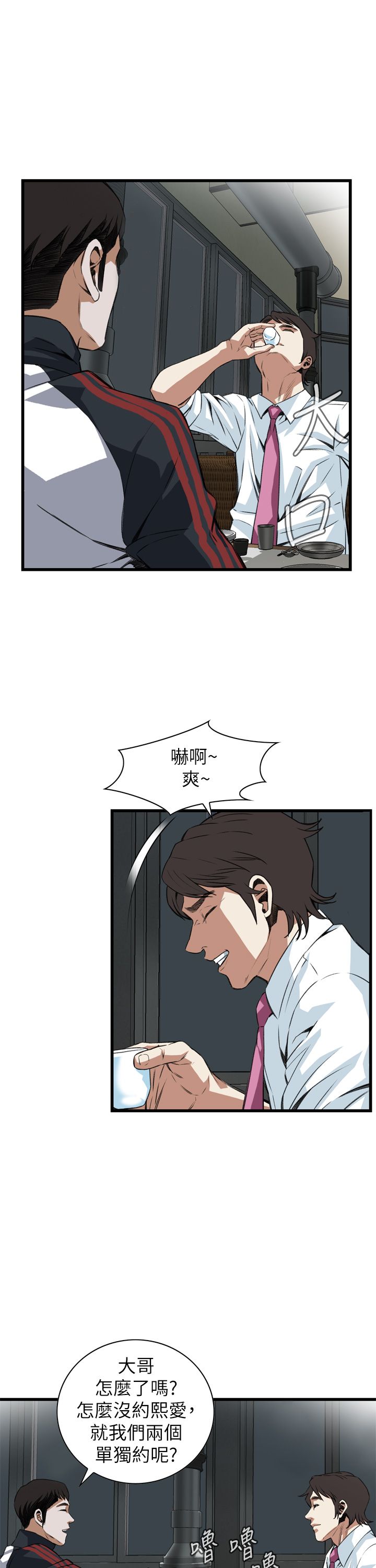 第110话7