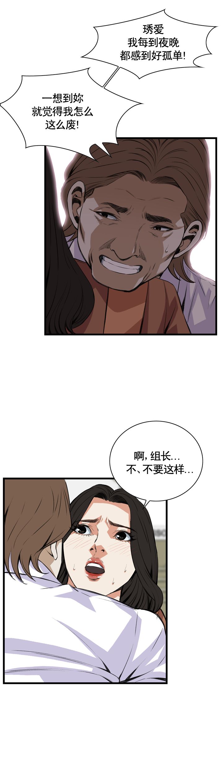 第72话13