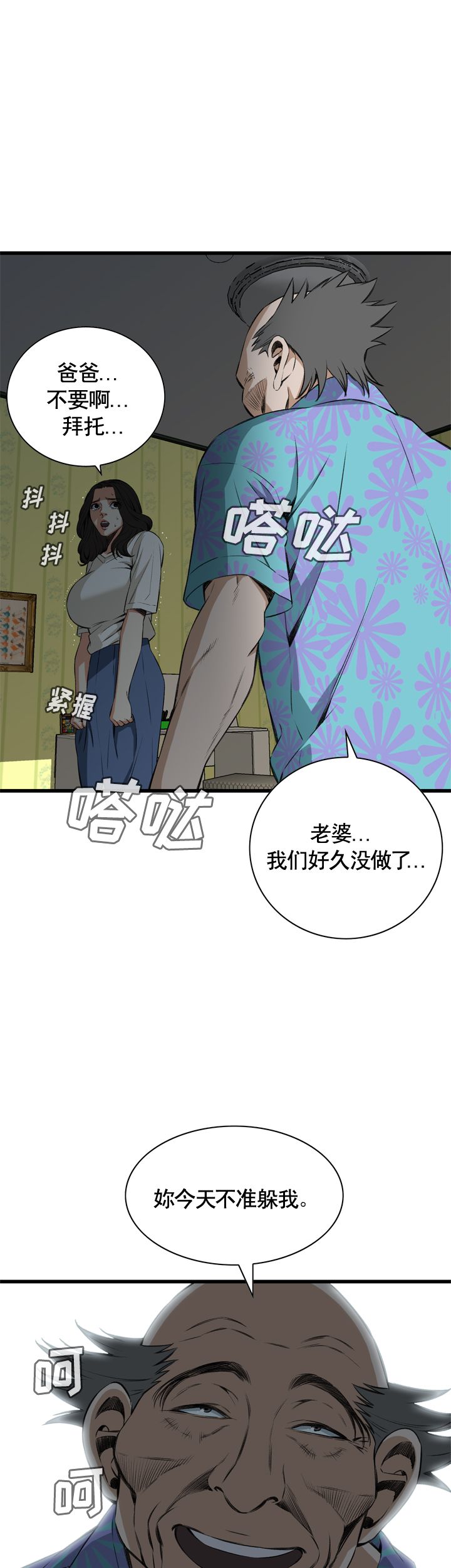 第40话7