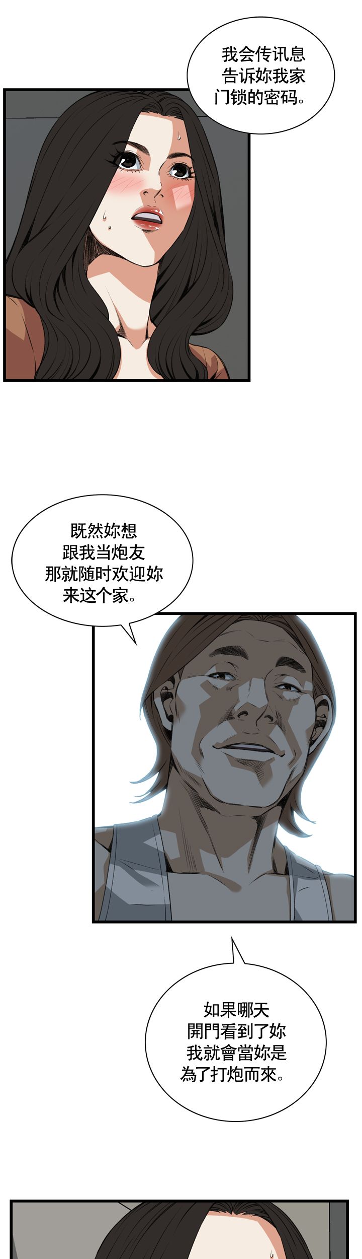 第83话7