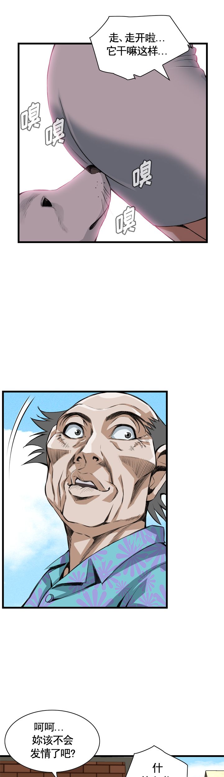 第69话7