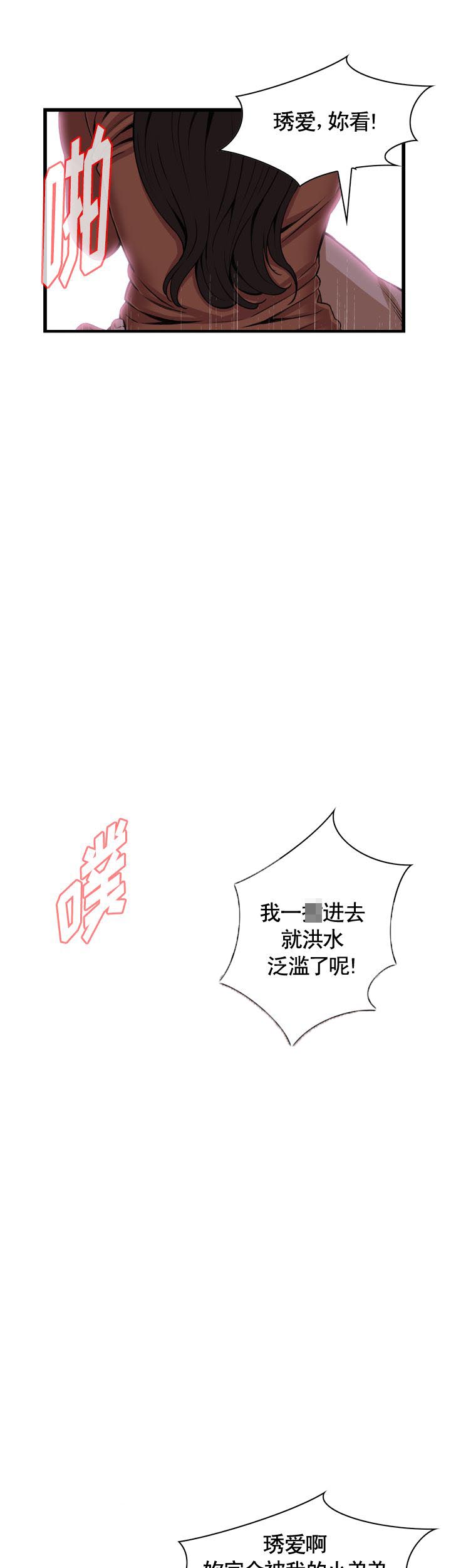 第82话8