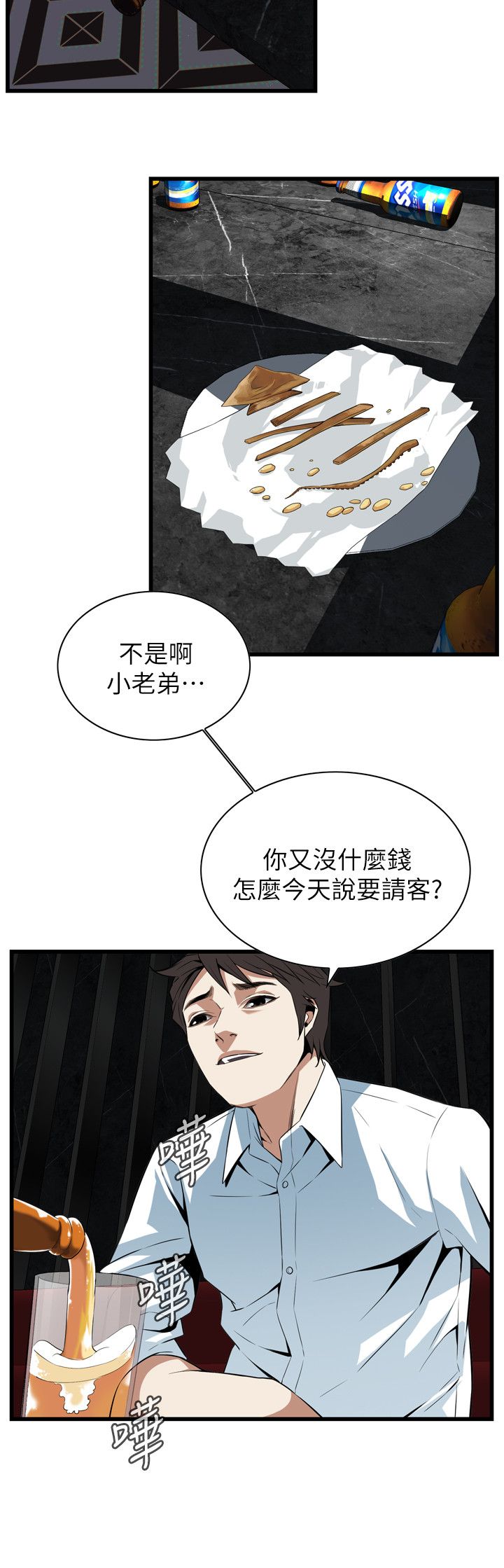 第130话4