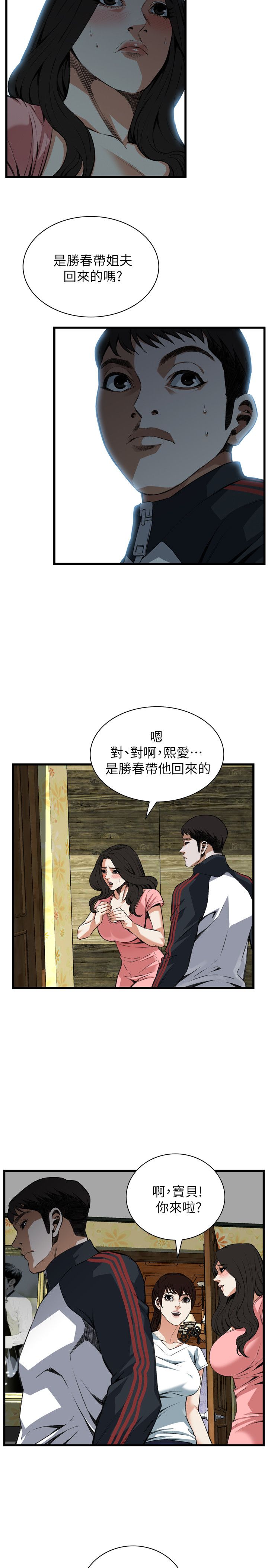 第113话8