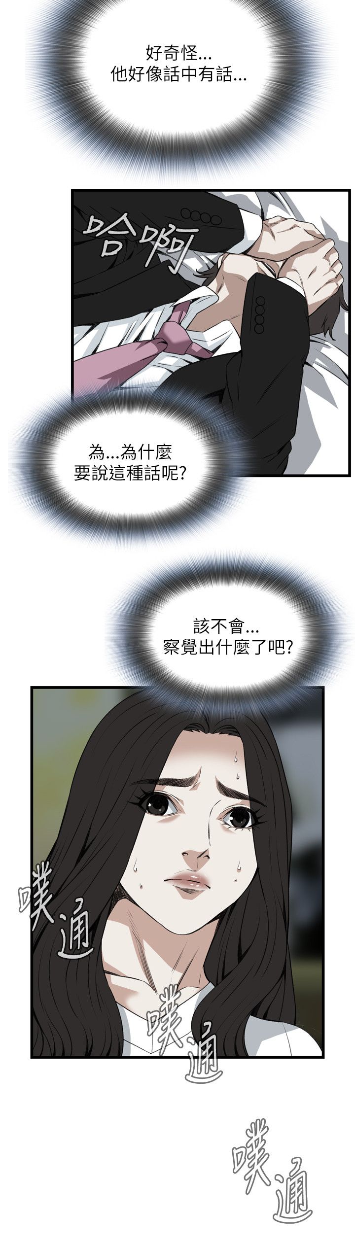 第104话8