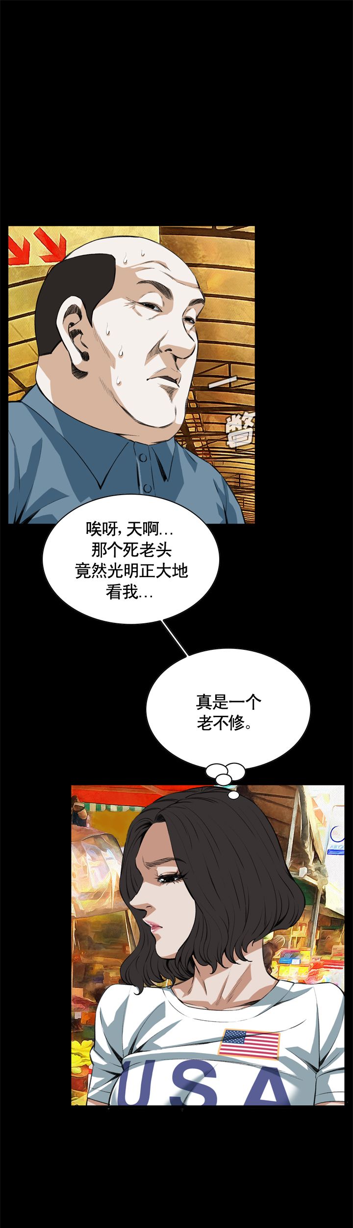 第67话12