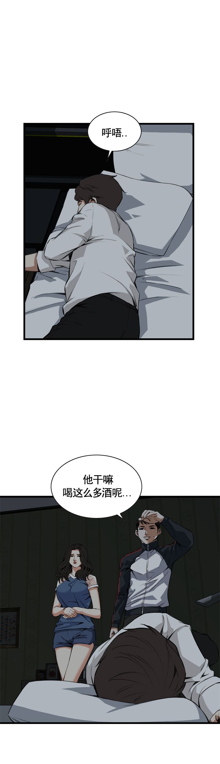 第45话6