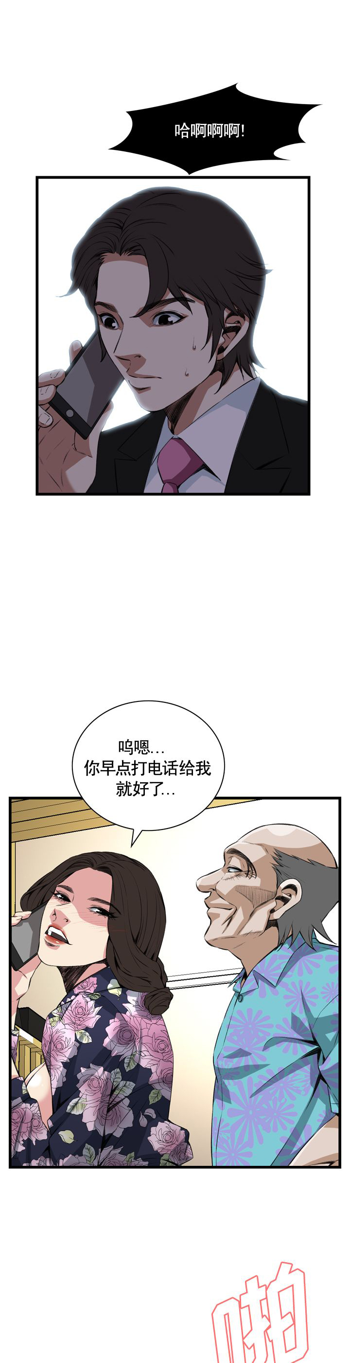 第54话1
