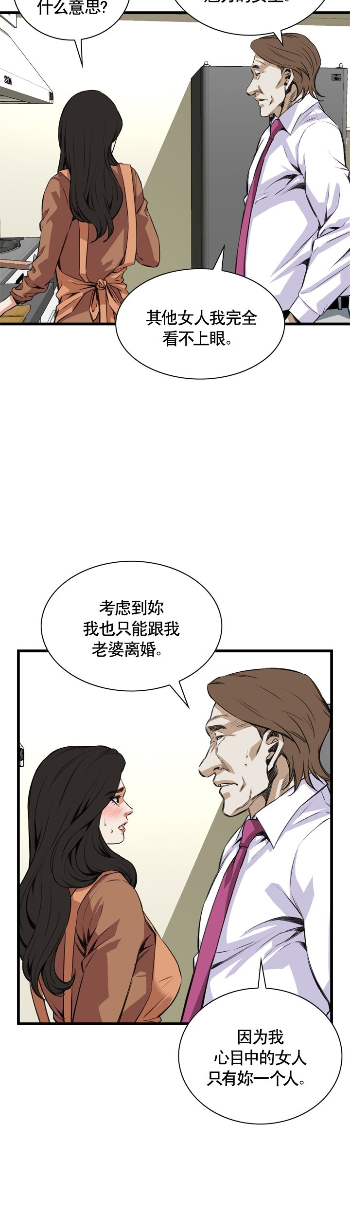 第72话9