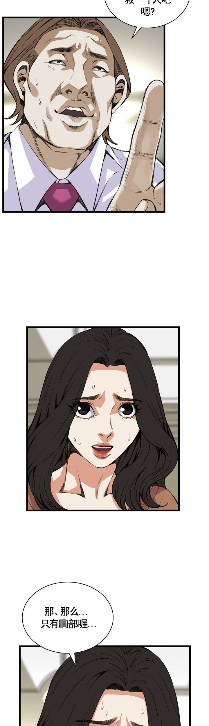 第73话5