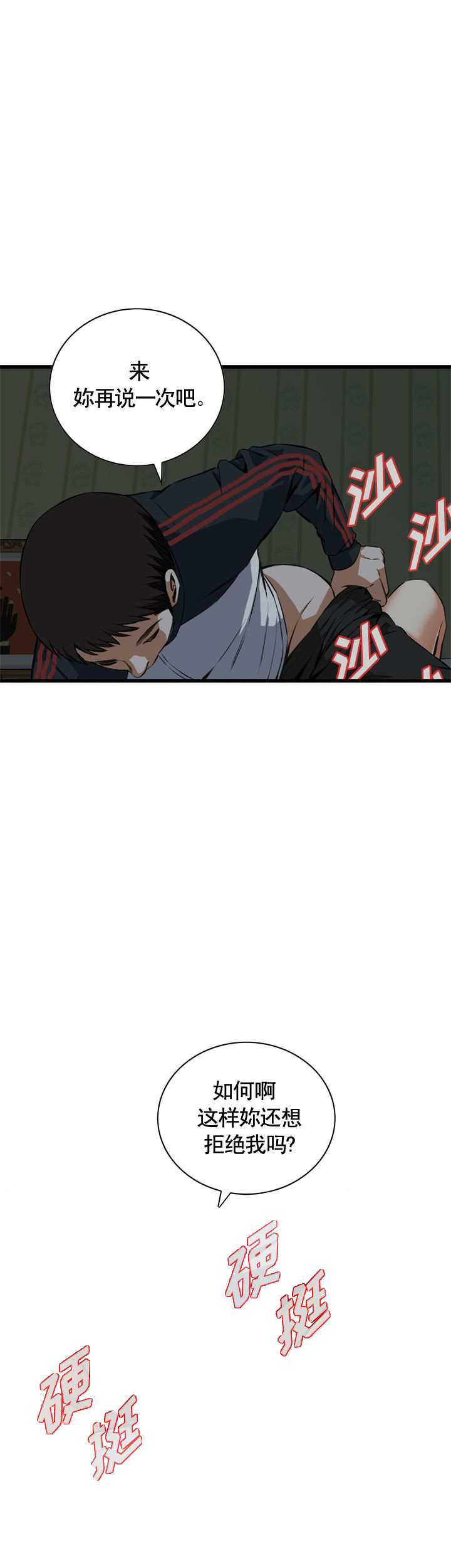 第46话10