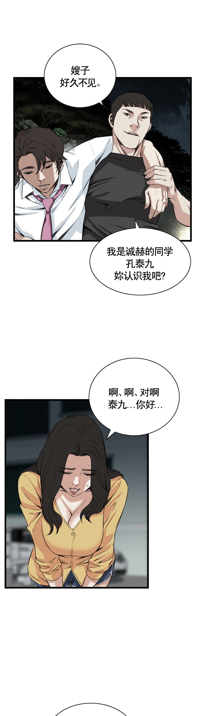 第58话15
