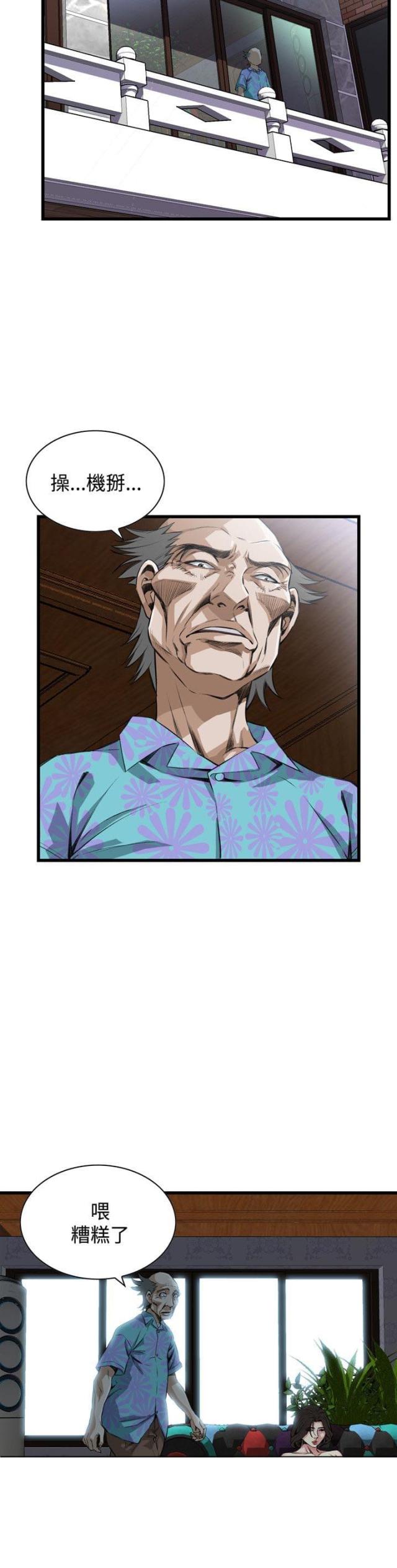 第36话7